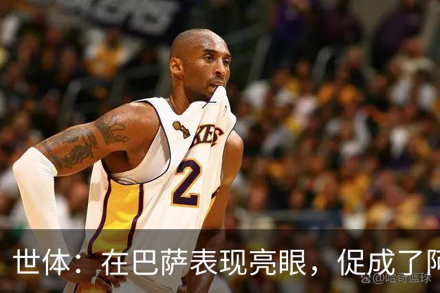 世体：在巴萨表现亮眼，促成了阿德耶米重返德国国家队
